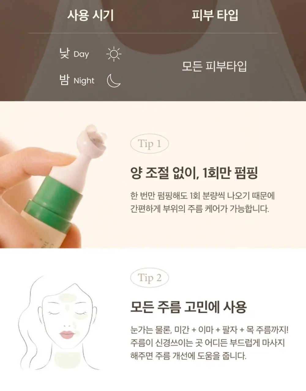 [탱탱아이볼세럼/탄력] 엑시스와이 비건 콜라겐 아이세럼 10ml 상세페이지 27